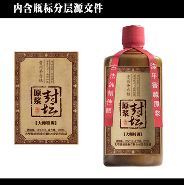 酒標(biāo)