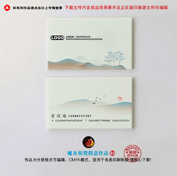 水墨名片