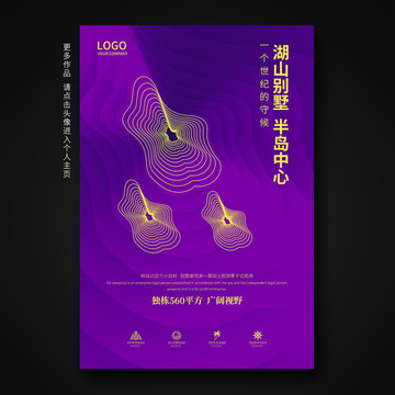 簡約地產(chǎn)海報