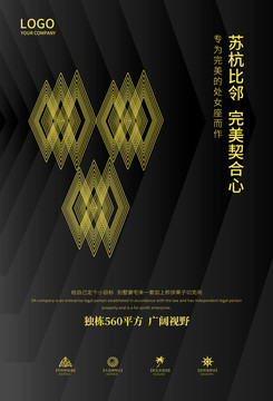 簡約地產(chǎn)海報