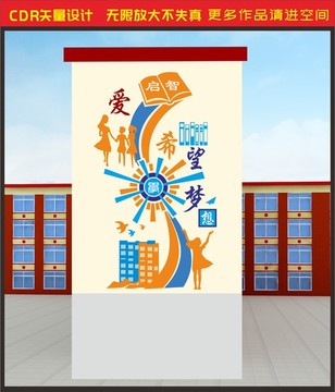 學校浮雕文化墻