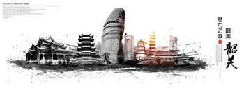韶關(guān)
