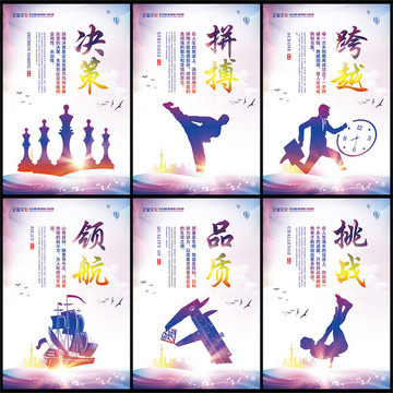 文化墻決策跨越領(lǐng)航拼搏品質(zhì)挑戰(zhàn)