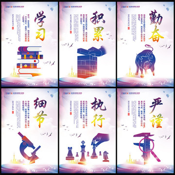 文化墻細(xì)節(jié)學(xué)習(xí)積累嚴(yán)謹(jǐn)執(zhí)行勤奮