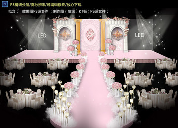 歐式粉色儀式區(qū)