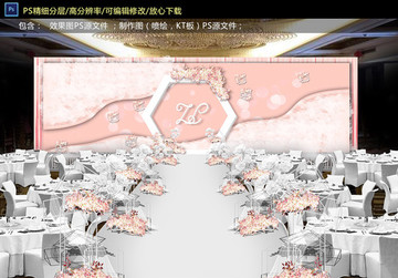 粉白色儀式區(qū)