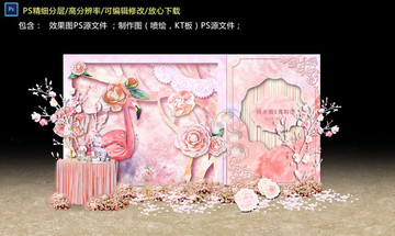 粉色火烈鳥婚禮迎賓區(qū)