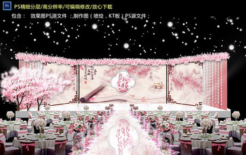 櫻花主題儀式區(qū)