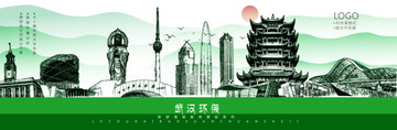武漢