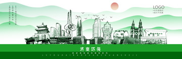 濟南