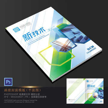 畫冊封面