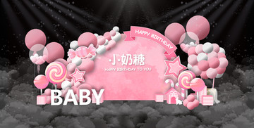 粉色宝宝宴生日宴奶糖气球