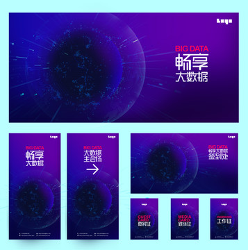 數(shù)據(jù)網(wǎng)絡(luò)主視覺