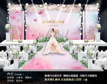粉色唯美婚禮舞臺背景效果圖