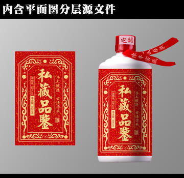 酒標