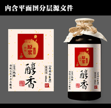 酒標(biāo)