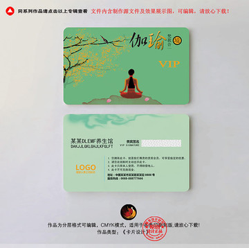 瑜伽會(huì)員卡