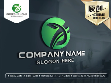 绿色健康保健LOGO设计