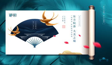 房地產(chǎn)設(shè)計