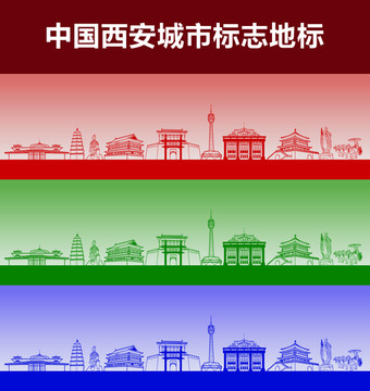 西安城市標(biāo)志地標(biāo)