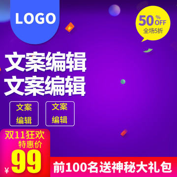 淘寶主圖