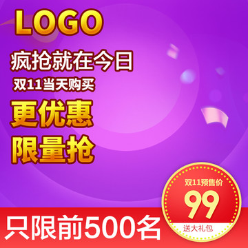 淘寶主圖