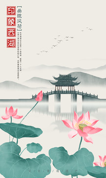 印象西湖之曲院風(fēng)荷