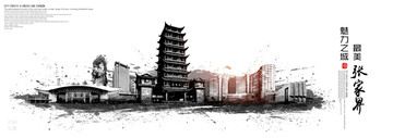張家界
