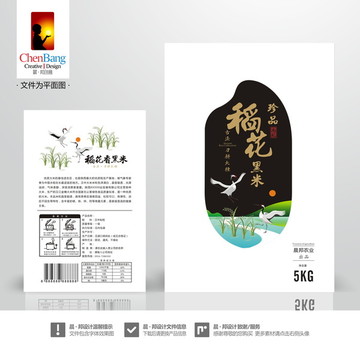 高端黑米包裝一含字體效果圖