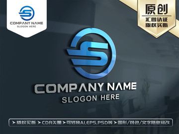 S字母LOGO原创标志商标