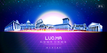 羅馬