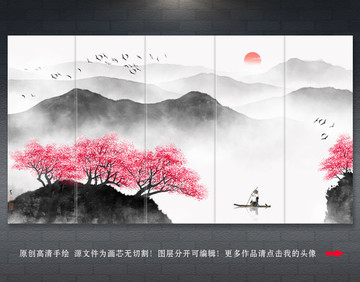 水墨山水畫