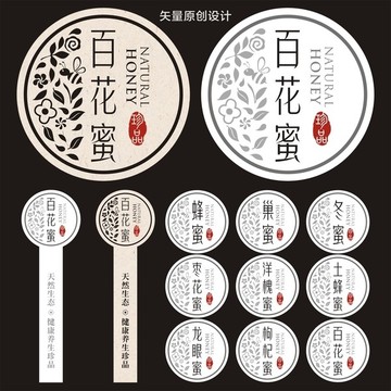 蜂蜜包裝設(shè)計(jì)
