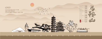 馬鞍山