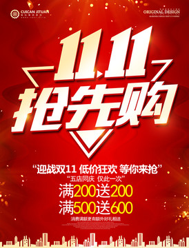 雙十一雙11