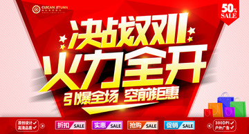 雙十一
