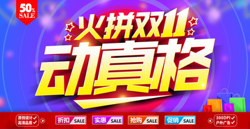 雙十一雙11