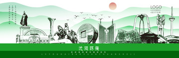 沈陽