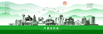 內(nèi)蒙古