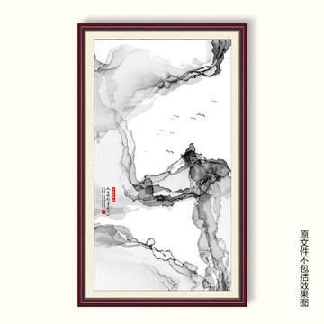 水墨抽象畫