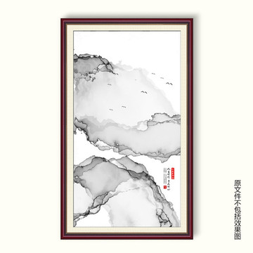 水墨抽象畫