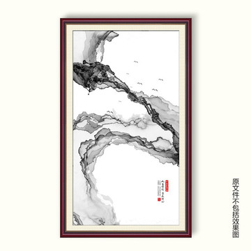 水墨抽象畫