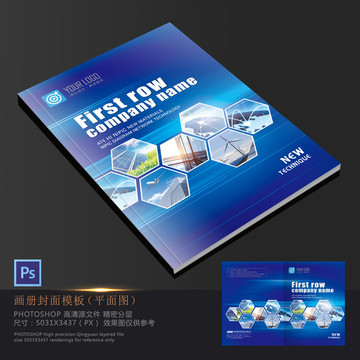 宣傳冊封面