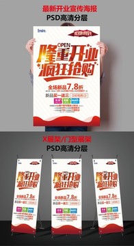 盛大開業(yè)
