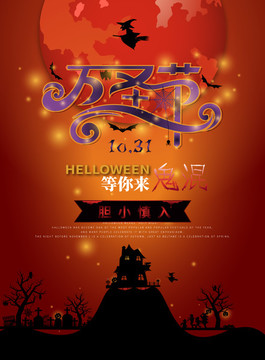 暗紅色調(diào)萬圣節(jié)