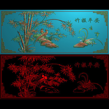 新竹報(bào)平安