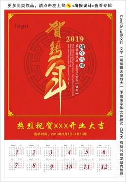 賀新年