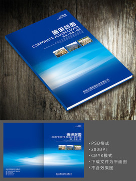 畫冊(cè)封面