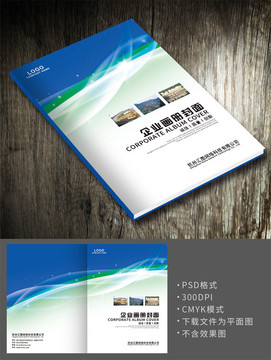 畫冊封面