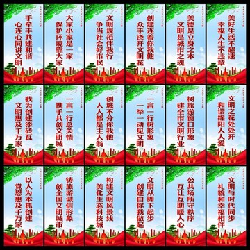 文明城市宣傳